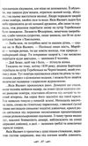 її вишиване життя Ціна (цена) 189.70грн. | придбати  купити (купить) її вишиване життя доставка по Украине, купить книгу, детские игрушки, компакт диски 3