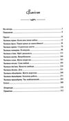 її вишиване життя Ціна (цена) 178.80грн. | придбати  купити (купить) її вишиване життя доставка по Украине, купить книгу, детские игрушки, компакт диски 1