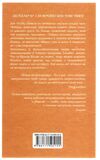 останній демон кн.4 Ціна (цена) 272.00грн. | придбати  купити (купить) останній демон кн.4 доставка по Украине, купить книгу, детские игрушки, компакт диски 4
