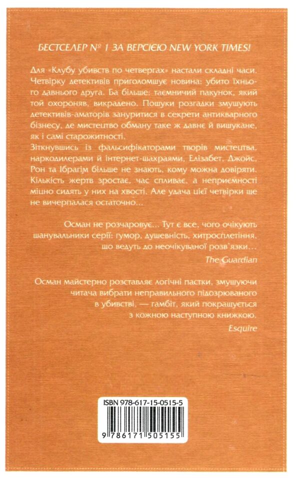 останній демон кн.4 Ціна (цена) 272.00грн. | придбати  купити (купить) останній демон кн.4 доставка по Украине, купить книгу, детские игрушки, компакт диски 4