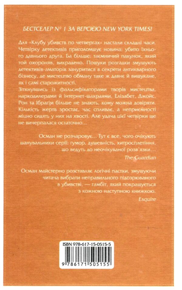 останній демон кн.4 Ціна (цена) 268.20грн. | придбати  купити (купить) останній демон кн.4 доставка по Украине, купить книгу, детские игрушки, компакт диски 4