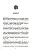 останній демон кн.4 Ціна (цена) 268.20грн. | придбати  купити (купить) останній демон кн.4 доставка по Украине, купить книгу, детские игрушки, компакт диски 3