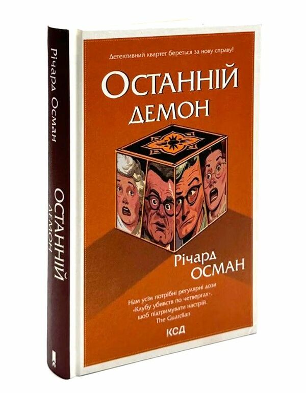 останній демон кн.4 Ціна (цена) 272.00грн. | придбати  купити (купить) останній демон кн.4 доставка по Украине, купить книгу, детские игрушки, компакт диски 0