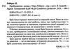 пробудження спадщина драконового серця книга 1 Ціна (цена) 310.00грн. | придбати  купити (купить) пробудження спадщина драконового серця книга 1 доставка по Украине, купить книгу, детские игрушки, компакт диски 1