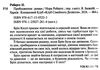 пробудження спадщина драконового серця книга 1 Ціна (цена) 325.10грн. | придбати  купити (купить) пробудження спадщина драконового серця книга 1 доставка по Украине, купить книгу, детские игрушки, компакт диски 1