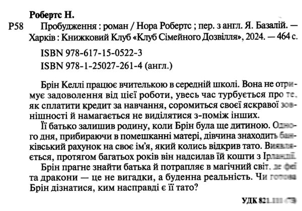 пробудження спадщина драконового серця книга 1 Ціна (цена) 310.00грн. | придбати  купити (купить) пробудження спадщина драконового серця книга 1 доставка по Украине, купить книгу, детские игрушки, компакт диски 1