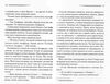 таємнича пригода в стайлзі чорне оформлення Ціна (цена) 203.20грн. | придбати  купити (купить) таємнича пригода в стайлзі чорне оформлення доставка по Украине, купить книгу, детские игрушки, компакт диски 2