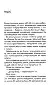 тут усі брешуть Ціна (цена) 227.60грн. | придбати  купити (купить) тут усі брешуть доставка по Украине, купить книгу, детские игрушки, компакт диски 2