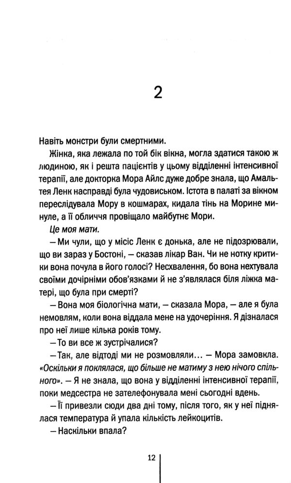 я знаю секрет Ціна (цена) 259.00грн. | придбати  купити (купить) я знаю секрет доставка по Украине, купить книгу, детские игрушки, компакт диски 2
