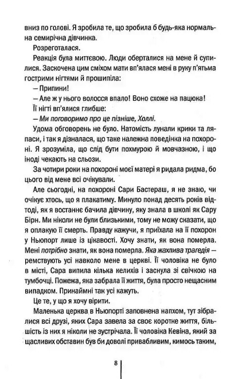 Я знаю секрет Ціна (цена) 339.00грн. | придбати  купити (купить) Я знаю секрет доставка по Украине, купить книгу, детские игрушки, компакт диски 3