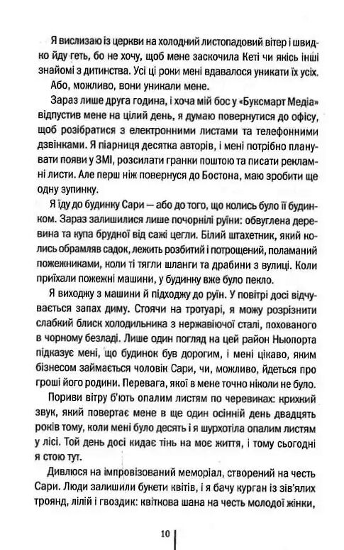 Я знаю секрет Ціна (цена) 339.00грн. | придбати  купити (купить) Я знаю секрет доставка по Украине, купить книгу, детские игрушки, компакт диски 5