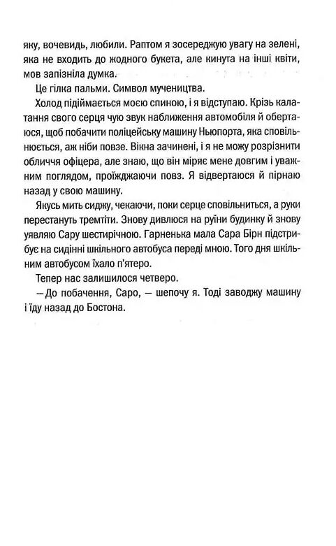 Я знаю секрет Ціна (цена) 339.00грн. | придбати  купити (купить) Я знаю секрет доставка по Украине, купить книгу, детские игрушки, компакт диски 6