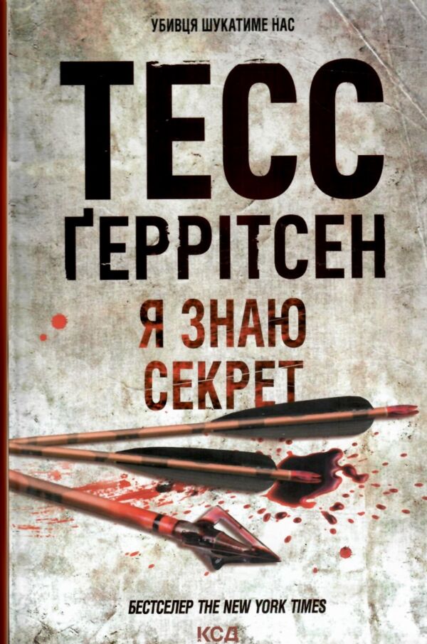 я знаю секрет Ціна (цена) 259.00грн. | придбати  купити (купить) я знаю секрет доставка по Украине, купить книгу, детские игрушки, компакт диски 0