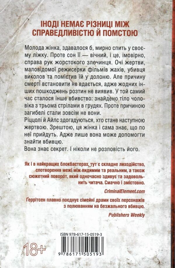 я знаю секрет Ціна (цена) 259.00грн. | придбати  купити (купить) я знаю секрет доставка по Украине, купить книгу, детские игрушки, компакт диски 3