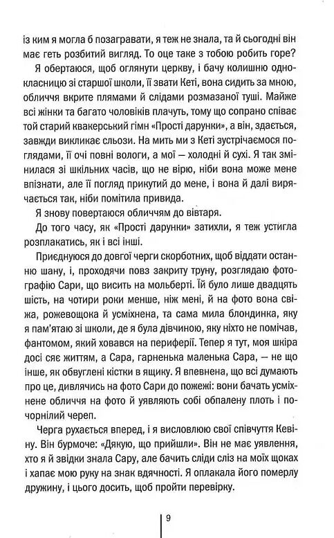 Я знаю секрет Ціна (цена) 339.00грн. | придбати  купити (купить) Я знаю секрет доставка по Украине, купить книгу, детские игрушки, компакт диски 4