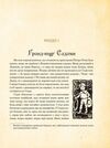 Пітер Пен у Кенсінгтонських садах (з ілюстраціями Артура Рекхема) Ціна (цена) 389.80грн. | придбати  купити (купить) Пітер Пен у Кенсінгтонських садах (з ілюстраціями Артура Рекхема) доставка по Украине, купить книгу, детские игрушки, компакт диски 3