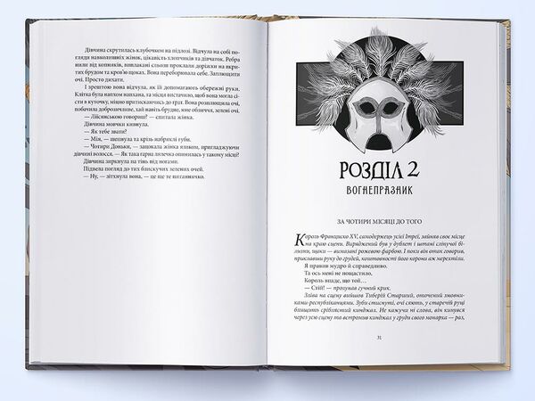 Богоділ Ціна (цена) 539.30грн. | придбати  купити (купить) Богоділ доставка по Украине, купить книгу, детские игрушки, компакт диски 2