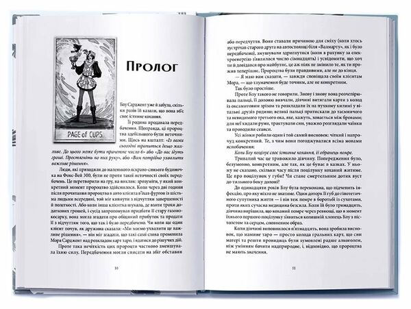 Ворони Ціна (цена) 450.00грн. | придбати  купити (купить) Ворони доставка по Украине, купить книгу, детские игрушки, компакт диски 1