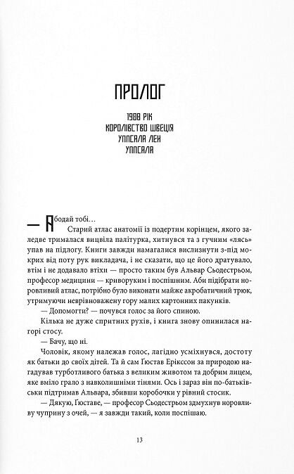 Закон третьої крові Ціна (цена) 490.00грн. | придбати  купити (купить) Закон третьої крові доставка по Украине, купить книгу, детские игрушки, компакт диски 1