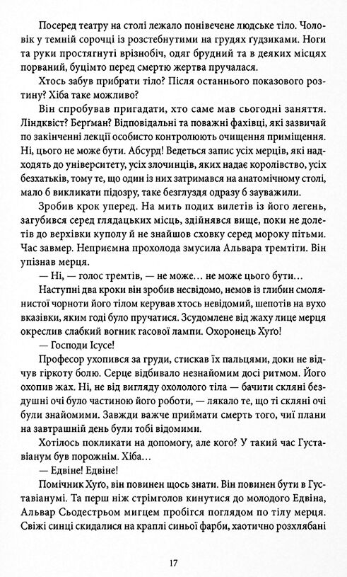 Закон третьої крові Ціна (цена) 440.00грн. | придбати  купити (купить) Закон третьої крові доставка по Украине, купить книгу, детские игрушки, компакт диски 3