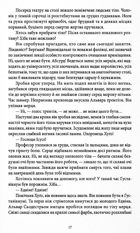 Закон третьої крові Ціна (цена) 490.00грн. | придбати  купити (купить) Закон третьої крові доставка по Украине, купить книгу, детские игрушки, компакт диски 3