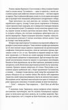 Закон третьої крові Ціна (цена) 440.00грн. | придбати  купити (купить) Закон третьої крові доставка по Украине, купить книгу, детские игрушки, компакт диски 2