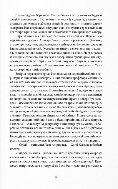 Закон третьої крові Ціна (цена) 490.00грн. | придбати  купити (купить) Закон третьої крові доставка по Украине, купить книгу, детские игрушки, компакт диски 2