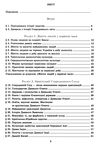 історія україни всесвітня історія 6 клас робочий зошит Ціна (цена) 111.00грн. | придбати  купити (купить) історія україни всесвітня історія 6 клас робочий зошит доставка по Украине, купить книгу, детские игрушки, компакт диски 2