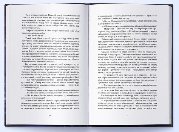 Темна буря книга 2 Серії червона зима Ціна (цена) 427.00грн. | придбати  купити (купить) Темна буря книга 2 Серії червона зима доставка по Украине, купить книгу, детские игрушки, компакт диски 2