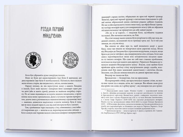 Темніший колір магії Ціна (цена) 510.90грн. | придбати  купити (купить) Темніший колір магії доставка по Украине, купить книгу, детские игрушки, компакт диски 1