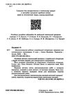 українська література 6 клас контрольне оцінювання Ціна (цена) 63.40грн. | придбати  купити (купить) українська література 6 клас контрольне оцінювання доставка по Украине, купить книгу, детские игрушки, компакт диски 1