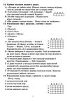 українська література 6 клас контрольне оцінювання Ціна (цена) 63.40грн. | придбати  купити (купить) українська література 6 клас контрольне оцінювання доставка по Украине, купить книгу, детские игрушки, компакт диски 4