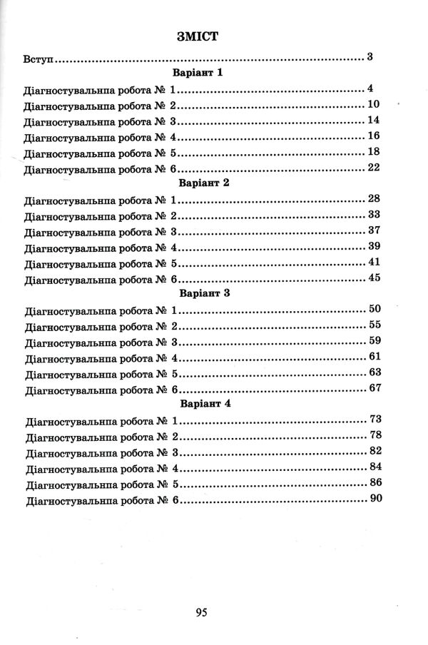 українська література 6 клас контрольне оцінювання Ціна (цена) 63.40грн. | придбати  купити (купить) українська література 6 клас контрольне оцінювання доставка по Украине, купить книгу, детские игрушки, компакт диски 2