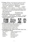 українська література 6 клас формувальне та поточне оцінювання Ціна (цена) 63.40грн. | придбати  купити (купить) українська література 6 клас формувальне та поточне оцінювання доставка по Украине, купить книгу, детские игрушки, компакт диски 2