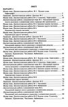 українська мова 6 клас контрольне оцінювання Ціна (цена) 63.40грн. | придбати  купити (купить) українська мова 6 клас контрольне оцінювання доставка по Украине, купить книгу, детские игрушки, компакт диски 1