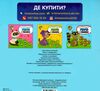 Мама і малюки кн3 Ведмежата 9789664402863 Ціна (цена) 43.80грн. | придбати  купити (купить) Мама і малюки кн3 Ведмежата 9789664402863 доставка по Украине, купить книгу, детские игрушки, компакт диски 3