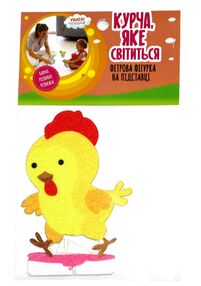 Фетрова сувенірна фігурка Курча яке світиться