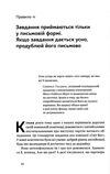PRO 37 правил і принципів бізнесу Ціна (цена) 319.00грн. | придбати  купити (купить) PRO 37 правил і принципів бізнесу доставка по Украине, купить книгу, детские игрушки, компакт диски 1