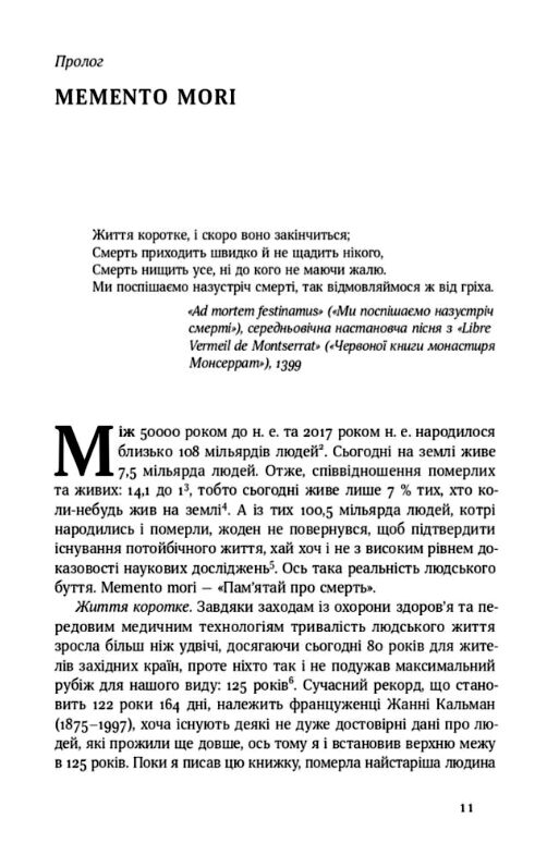 Небеса на землі Ціна (цена) 204.79грн. | придбати  купити (купить) Небеса на землі доставка по Украине, купить книгу, детские игрушки, компакт диски 2