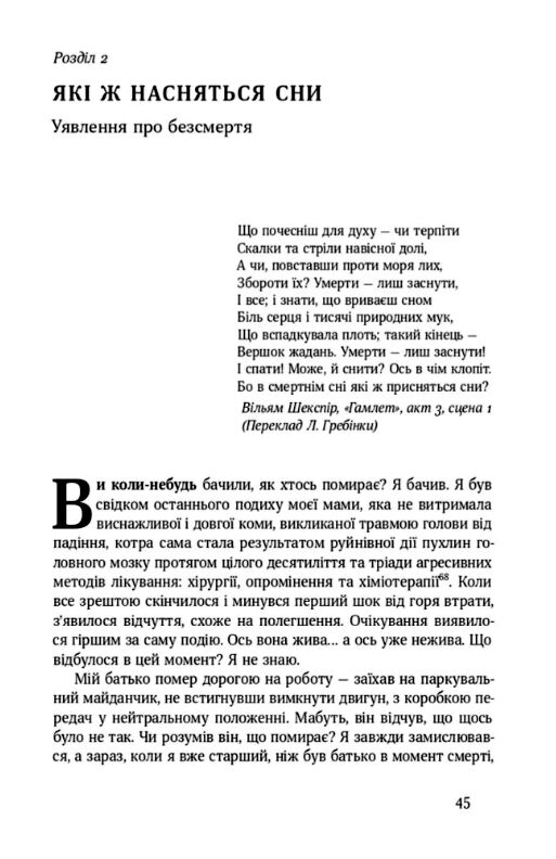 Небеса на землі Ціна (цена) 189.00грн. | придбати  купити (купить) Небеса на землі доставка по Украине, купить книгу, детские игрушки, компакт диски 3