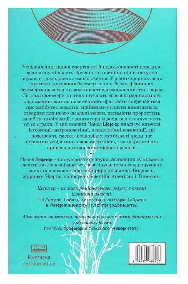 Небеса на землі Ціна (цена) 204.79грн. | придбати  купити (купить) Небеса на землі доставка по Украине, купить книгу, детские игрушки, компакт диски 4