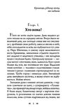 вбивство в бібліотеці Ціна (цена) 257.00грн. | придбати  купити (купить) вбивство в бібліотеці доставка по Украине, купить книгу, детские игрушки, компакт диски 3