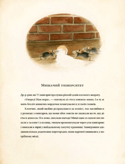Едісон Таємниця зниклого мишачого скарбу Ціна (цена) 404.00грн. | придбати  купити (купить) Едісон Таємниця зниклого мишачого скарбу доставка по Украине, купить книгу, детские игрушки, компакт диски 2