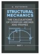 Structural Mechanics Part II  The calculations of complex arches and frames купити