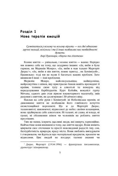 Антистрес  Комплексний підхід до керування емоціями  Новий спосіб життя  доставка 3 дні Ціна (цена) 283.50грн. | придбати  купити (купить) Антистрес  Комплексний підхід до керування емоціями  Новий спосіб життя  доставка 3 дні доставка по Украине, купить книгу, детские игрушки, компакт диски 2