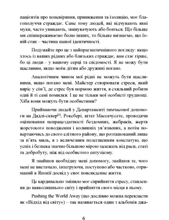Більше ніж щастя Японська філософія добробуту  Уточнюйте  строки доставки (2-5 діб) Ціна (цена) 311.10грн. | придбати  купити (купить) Більше ніж щастя Японська філософія добробуту  Уточнюйте  строки доставки (2-5 діб) доставка по Украине, купить книгу, детские игрушки, компакт диски 4