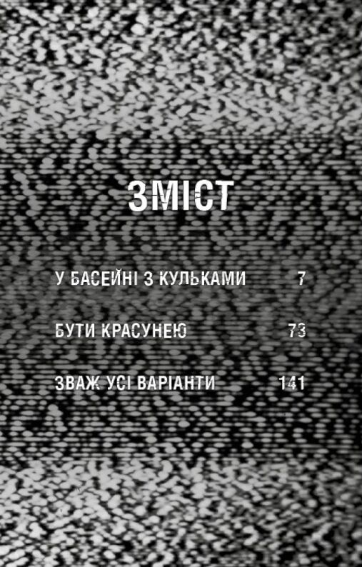 жахастики фазбера у басейні з кульками книга 1 Ціна (цена) 198.00грн. | придбати  купити (купить) жахастики фазбера у басейні з кульками книга 1 доставка по Украине, купить книгу, детские игрушки, компакт диски 1