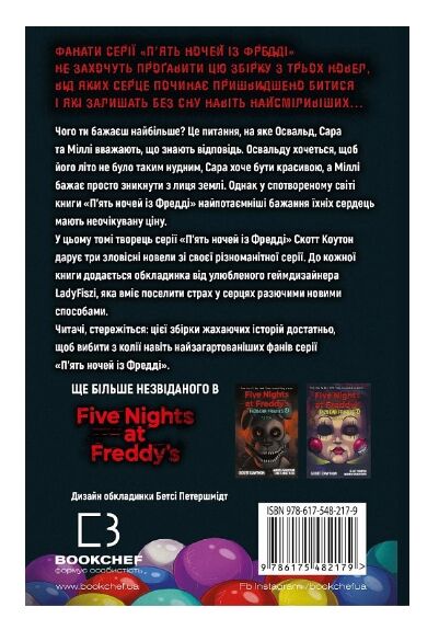 жахастики фазбера у басейні з кульками книга 1 Ціна (цена) 220.00грн. | придбати  купити (купить) жахастики фазбера у басейні з кульками книга 1 доставка по Украине, купить книгу, детские игрушки, компакт диски 3