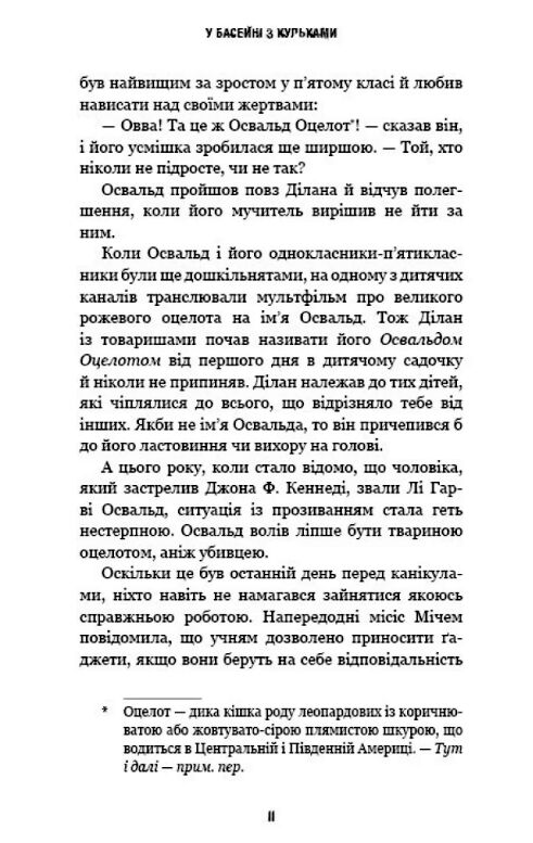 жахастики фазбера у басейні з кульками книга 1 Ціна (цена) 220.00грн. | придбати  купити (купить) жахастики фазбера у басейні з кульками книга 1 доставка по Украине, купить книгу, детские игрушки, компакт диски 2