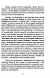 Омоіярі  Маленька книга японської філософії спілкування Ціна (цена) 292.70грн. | придбати  купити (купить) Омоіярі  Маленька книга японської філософії спілкування доставка по Украине, купить книгу, детские игрушки, компакт диски 4